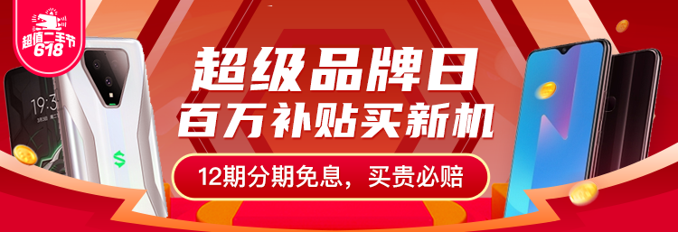 定了！手机焕新大放送，全新补贴方案震撼来袭！