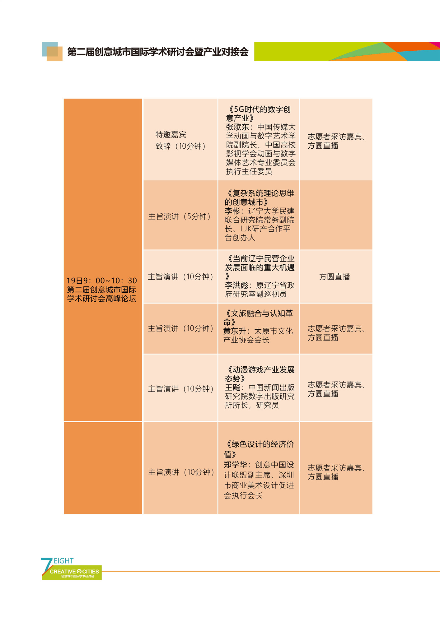 二四六香港资料精准,综合研究解释落实