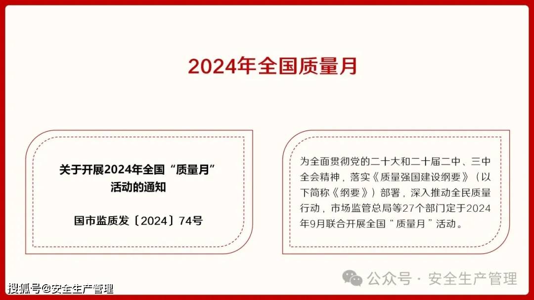 2024新奥门资料大全,全面贯彻解释落实