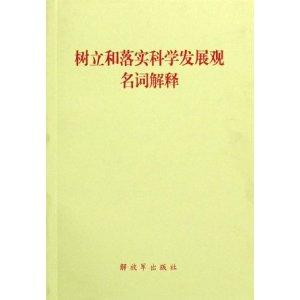 香港大全资料,词语释义解释落实