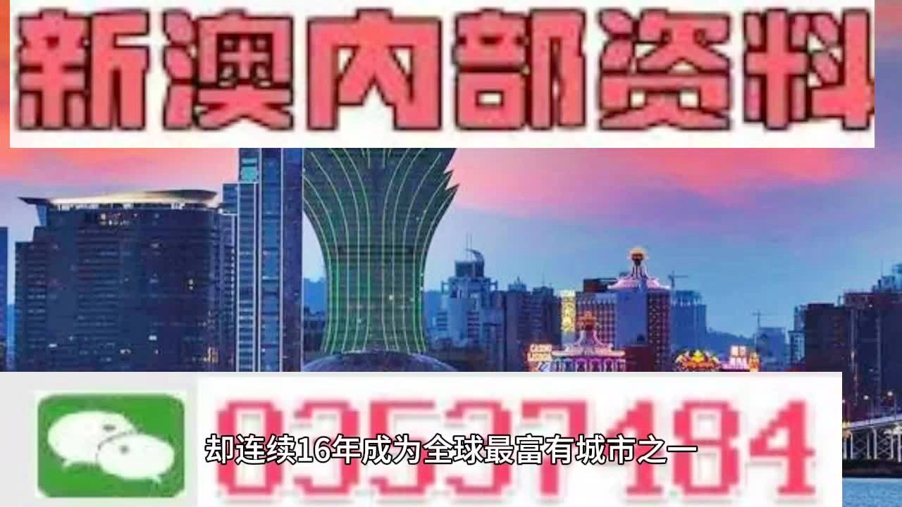 2024澳新官方正版资料解析,澳门释义成语解释