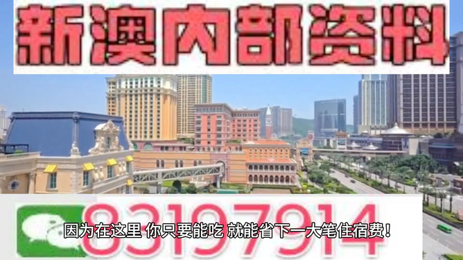 2024新澳门精准资材免费,澳门释义成语解释