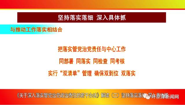 新澳最精准正最精准龙门客栈免费,综合研究解释落实