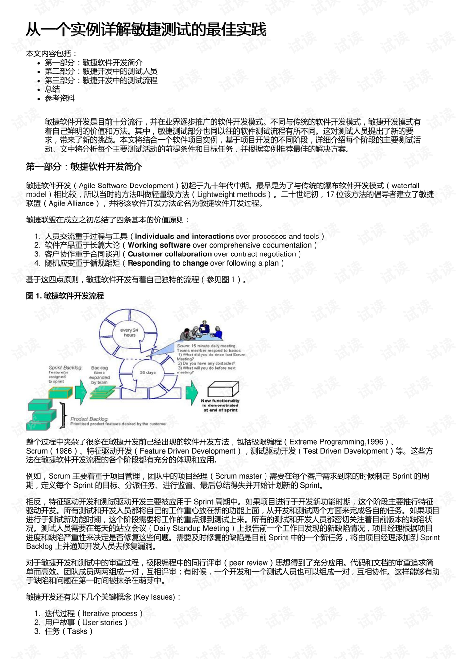 澳门先知免费资料大全,综合研究解释落实