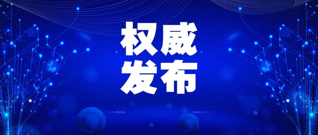 澳门最精准正最精准龙门蚕,全面贯彻解释落实