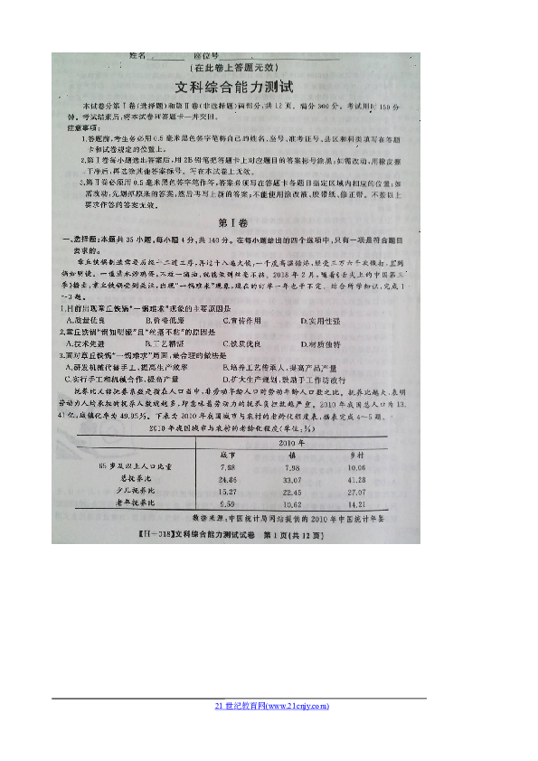 白小姐三肖三期必出一期资料,综合研究解释落实