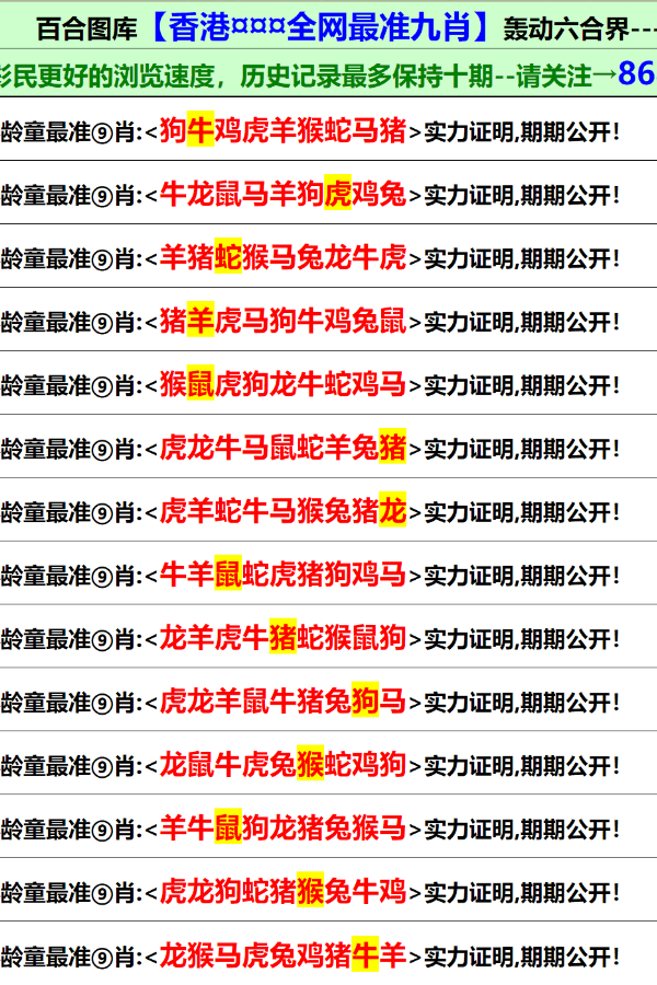 澳门六资料最新资料大全查询,全面贯彻解释落实