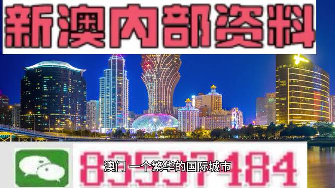 新澳门今晚最新的消息2024年,讲解词语解释释义